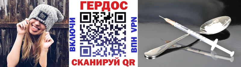 Героин Heroin  где продают наркотики  OMG как войти  Новодвинск 