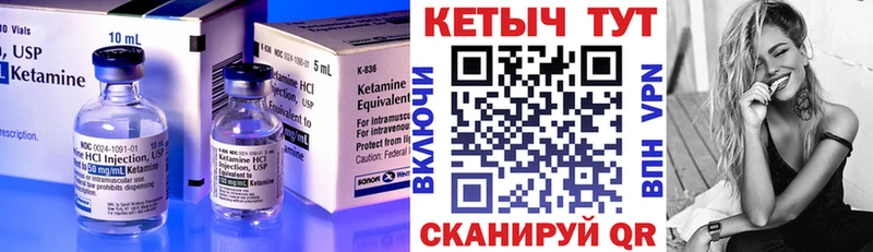 КЕТАМИН VHQ Новодвинск